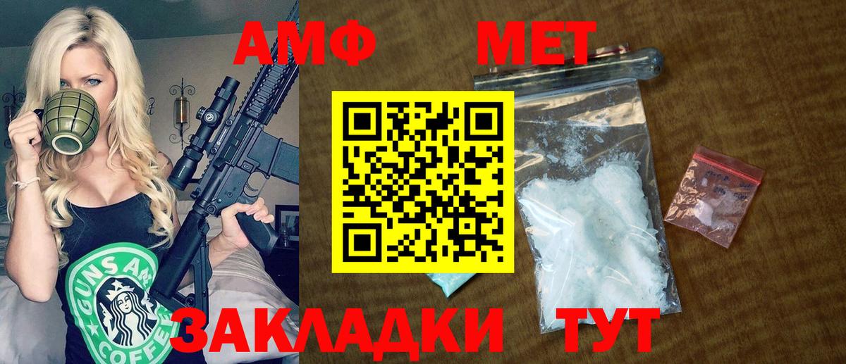 АМФ 97% Мирный