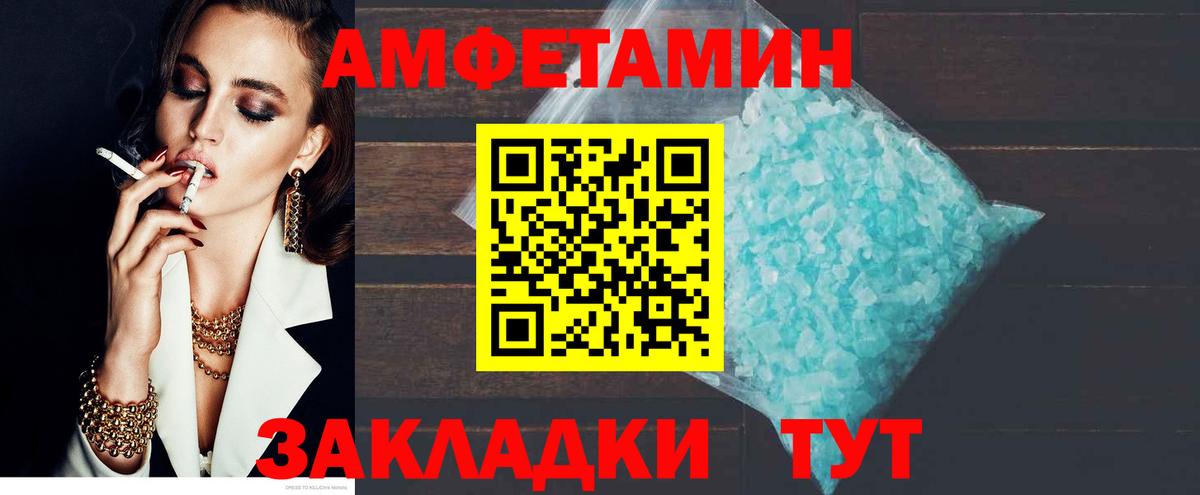 Мирный  Amphetamine Premium  Вход с VPN 
