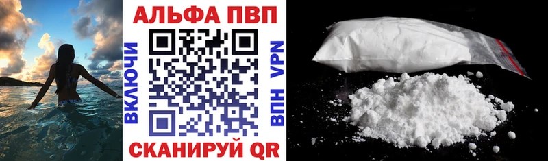 APVP Соль  Мирный 