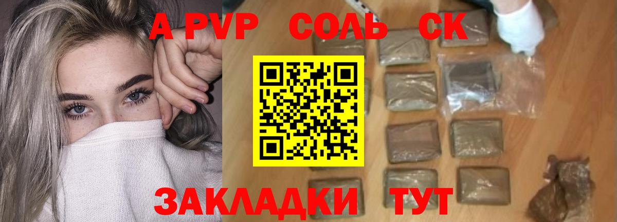 Мирный  купить   Вход с VPN  APVP  A-PVP СК КРИС  А ПВП кристаллы  Alpha PVP крисы CK 