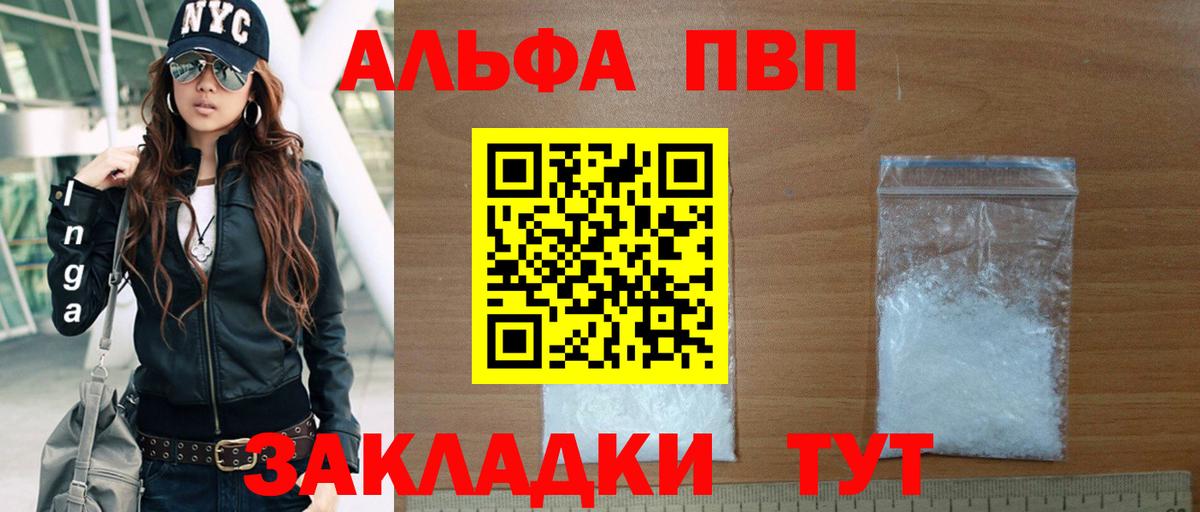 Alfa_PVP Crystall Мирный