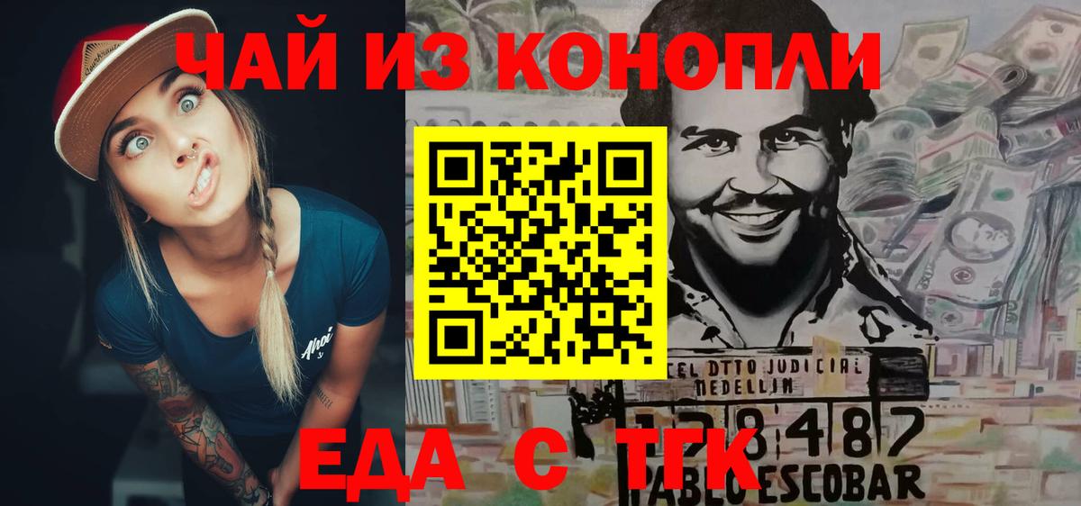 Мирный  Cannafood марихуана  Вход с VPN 