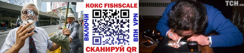 ссылка на мегу зеркало Мирный COCAIN FishScale