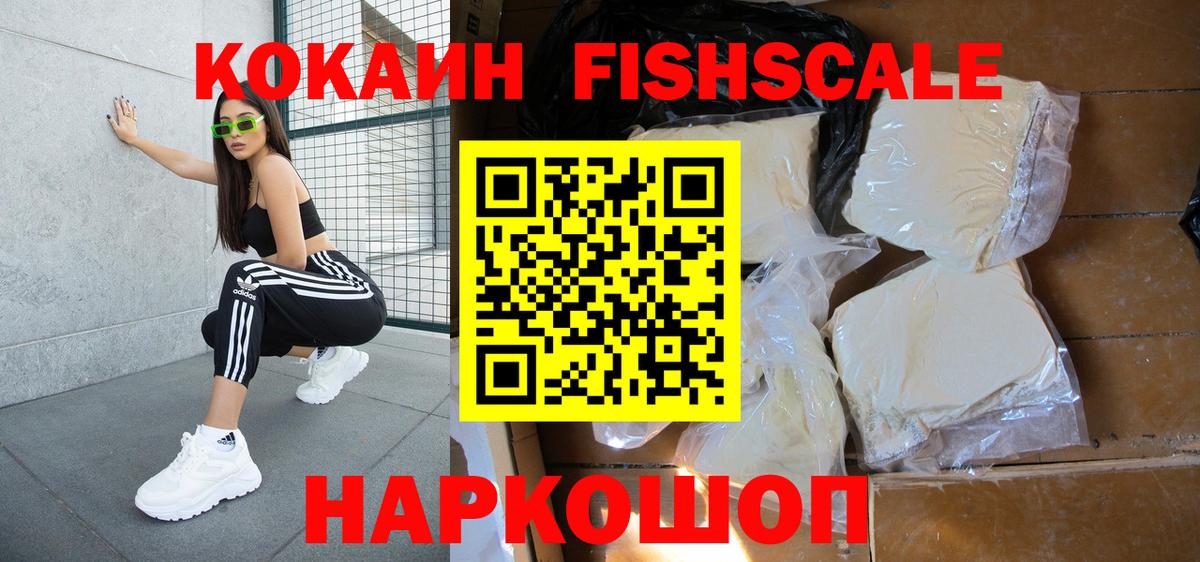 Мирный  КОКАИН Перу  купить  цена  Вход с VPN  Cocaine 99% 