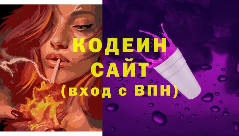 Codein Purple Drank  цены   Мирный 