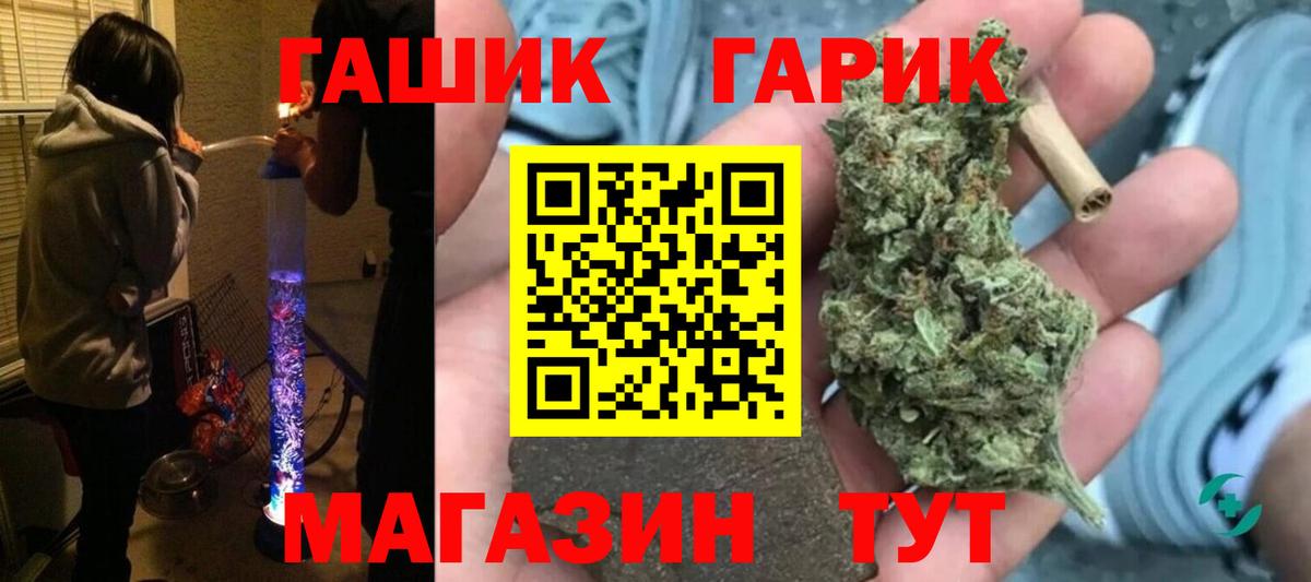 ГАШИШ  Гашиш убойный  Вход с VPN  Мирный 