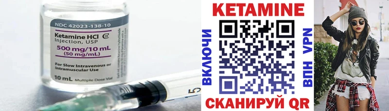 Кетамин VHQ  Мирный 