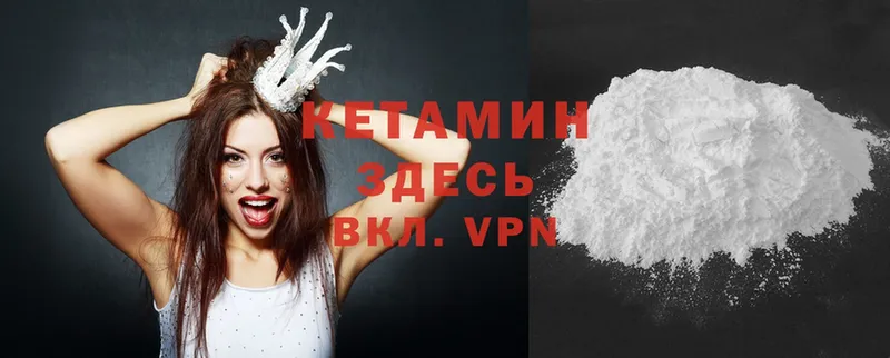 КЕТАМИН ketamine  OMG как войти  Мирный 