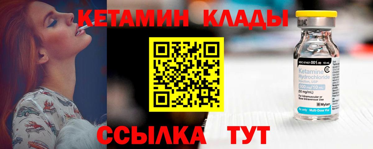 Мирный  КЕТАМИН VHQ  Вход с VPN  КЕТАМИН ketamine 