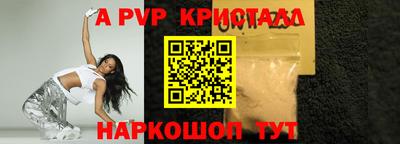 ALPHA-PVP Волгодонск