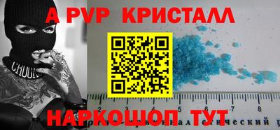 ALPHA-PVP Волгодонск
