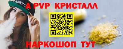 ALPHA-PVP Волгодонск