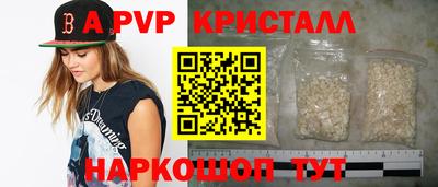 ALPHA-PVP Волгодонск