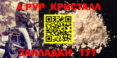 ALPHA-PVP Волгодонск