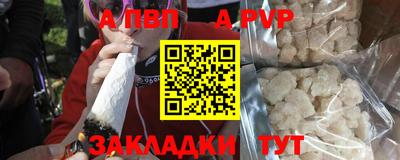 ALPHA-PVP Волгодонск