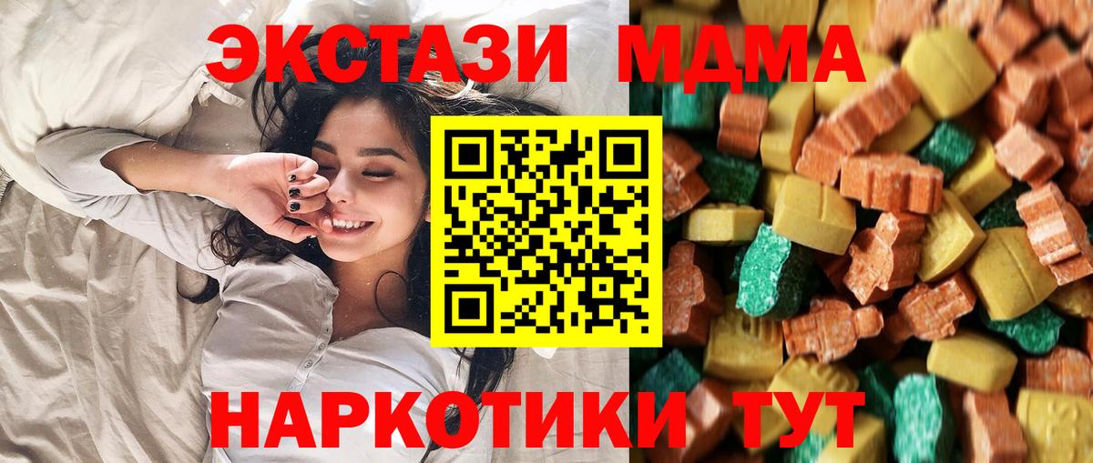 МДМА VHQ Мирный