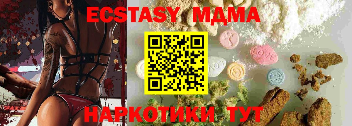 Мирный  МДМА молли  Вход с VPN  MDMA  МДМА crystal 