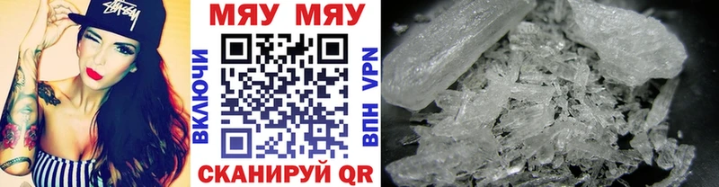 Мефедрон  Мирный