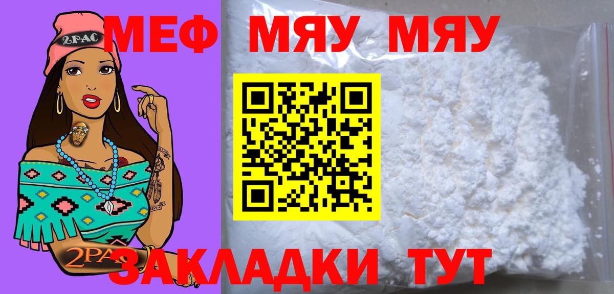 Мирный  МЕФ  Мефедрон кристаллы  дарнет шоп  Мефедрон мука  Вход с VPN 