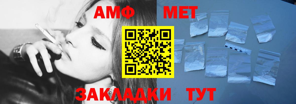 МЕТАМФЕТАМИН мет Мирный