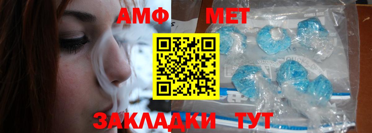 Мирный  Метамфетамин винт  Метамфетамин винт  Вход с VPN 