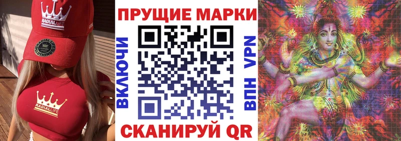 Наркотические марки 1500мкг  Мирный 