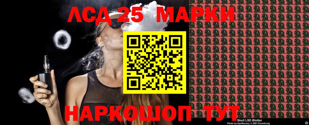 Марки NBOMe 1500мкг Мирный