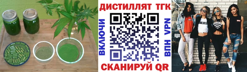 ТГК THC oil  Мирный 