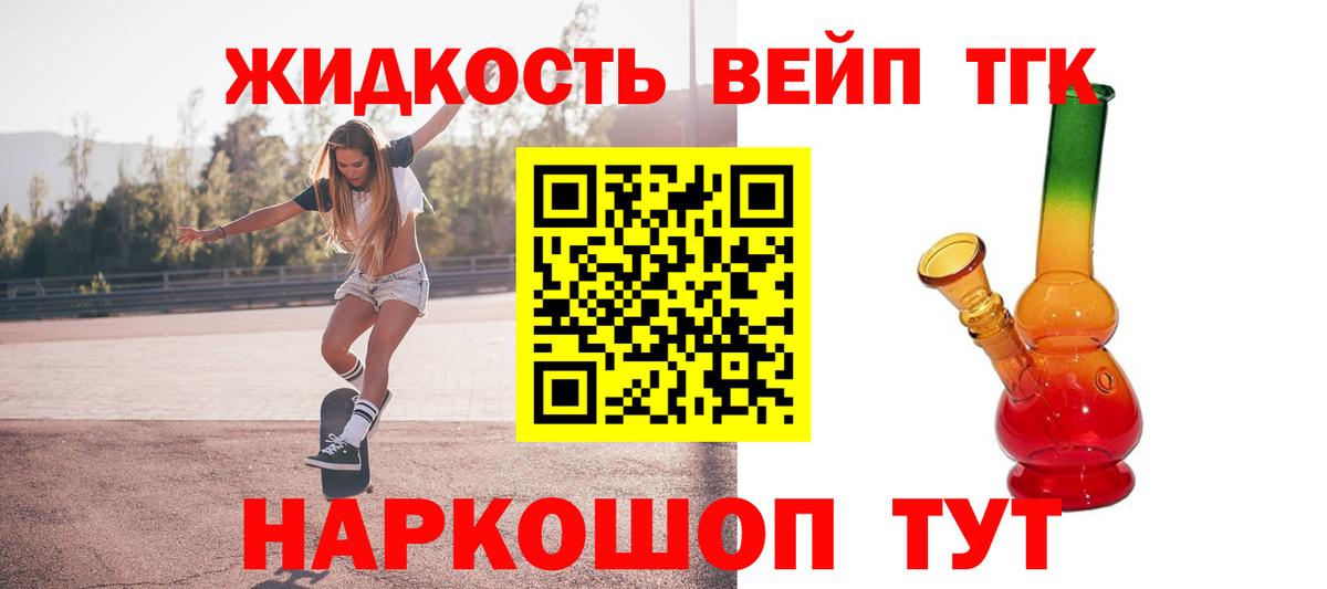 Дистиллят ТГК концентрат  Вход с VPN  мега рабочий сайт  Мирный  ТГК жижа 